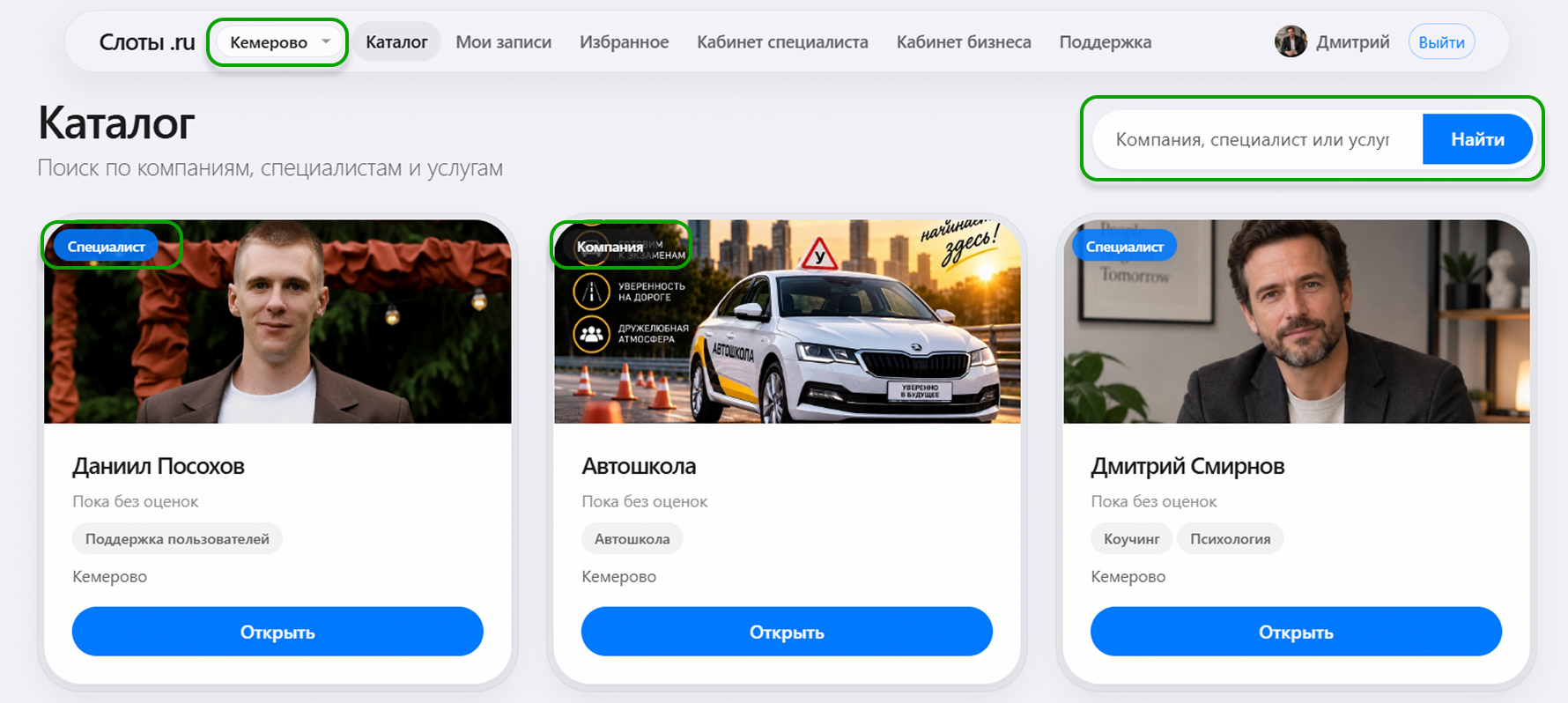 Каталог: поиск и фильтр по городу