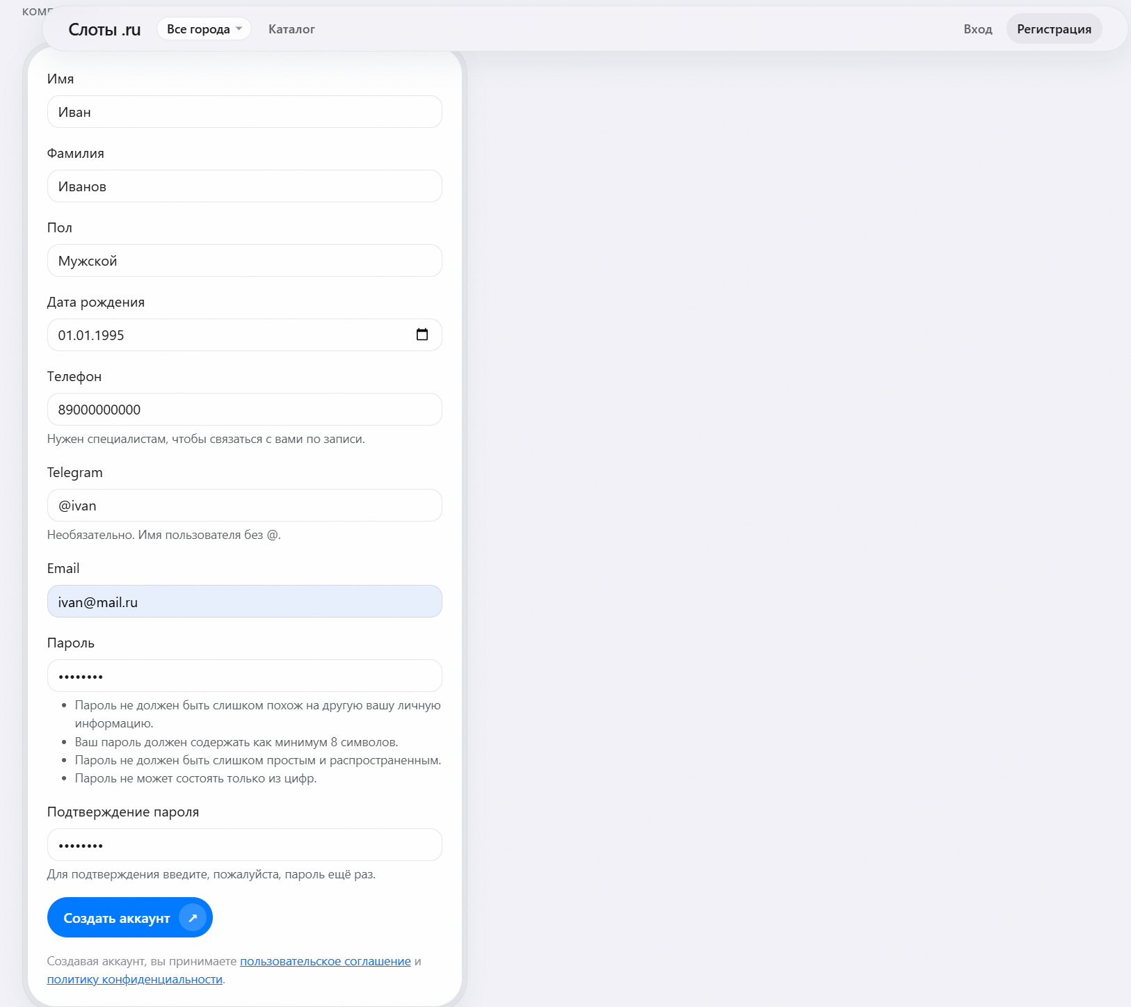 Регистрация и код подтверждения email